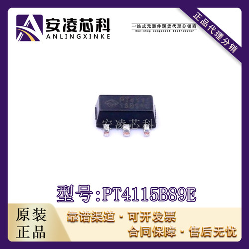 原装正品 PT4115 PT4115B89E LED恒流驱动器 SOT-89 全新现货