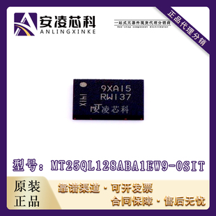 NOR闪存储存器 原装 WPDFN8 0SIT 全新现货 MT25QL128ABA1EW9