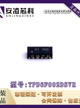 原装正品TPD6F002DSVR 封装WSON12 EMI 滤波器电路 IC 全新现货