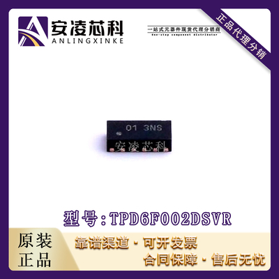 原装正品TPD6F002DSVR 封装WSON12 EMI 滤波器电路 IC 全新现货