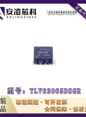 原装正品TLV62065DSGR 封装WSON8 开关稳压器 IC芯片 全新现货