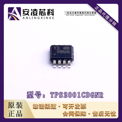 原装正品TPS2001CDGNR 封装MSOP8 电源开关 IC - 配电 全新现货