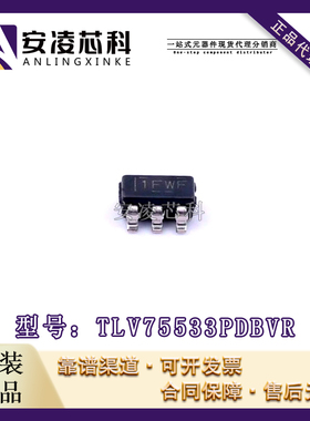 原装正品TLV75533PDBVR 封装 SOT23-5 低压差稳压器 IC 全新现货