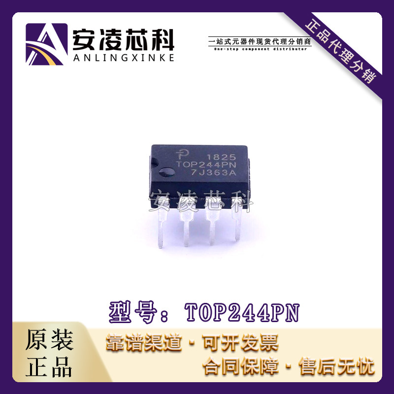 原装正品TOP244PN 封装DIP-8 AC-DC控制器和稳压器 IC 全新现货