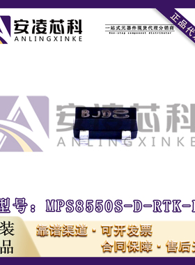原装正品MPS8550S-D-RTK-P 封装SOT-23 丝印BJD 贴片三极管