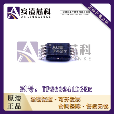 原装正品TPS60241DGKR 封装MSOP-8 开关稳压器 IC芯片 全新现货