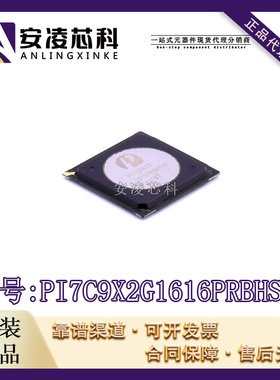 原装正品PI7C9X2G1616PRBHSBE 封装HSBGA324 其他接口 全新现货