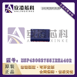正品 MCU MSP430G2755IRHA40R 16位微控制器 全新现货 VQFN40 原装