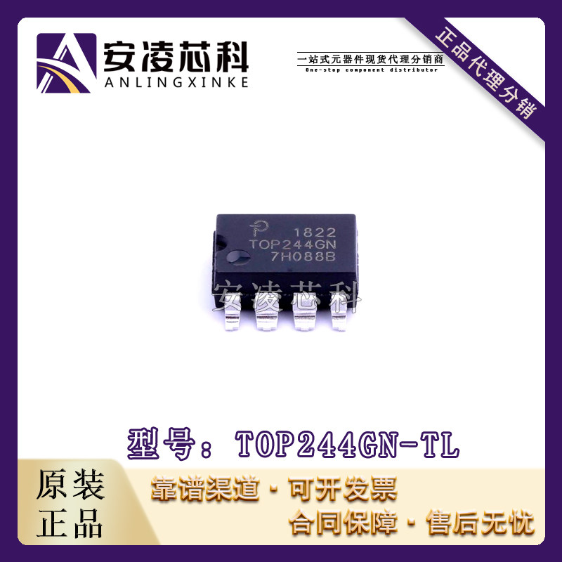 原装正品TOP244GN-TL 封装SMD-7P AC-DC控制器和稳压器  全新现货