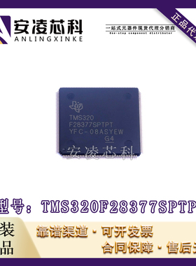 原装正品TMS320F28377SPTPT 封装HLQFP176 32位微控制器-MCU 全新