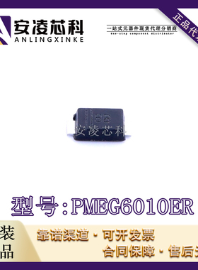 原装正品PMEG6010ER 封装SOD-123W 肖特基二极管 IC芯片 全新现货