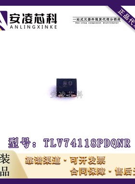 原装正品TLV74118PDQNR 封装X2SON-4 低压差稳压器 IC 全新现货
