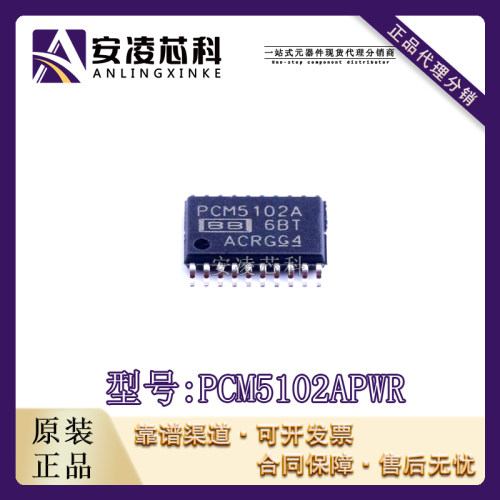 原装正品PCM5102APWR 封装TSSOP-20 音频数/模转换器 IC 全新现货