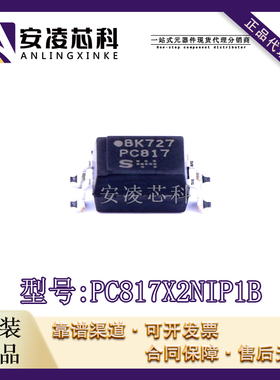 原装PC817X2NIP1B 封装SMD-4P 晶体管输出光电耦合器 全新现货