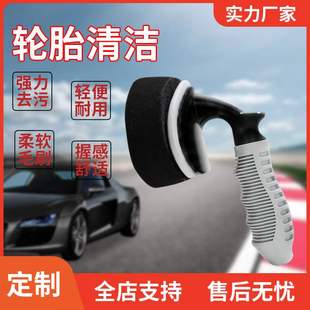 shaped brush Car arc polishing sponge waxing tire car
