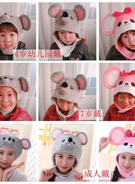 可爱卡通小老鼠头饰头套帽子表演出活动晚会舞台剧儿童宝宝成人