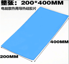 高导热蓝色硅胶片0.5*200*400笔记本电脑CPU芯片显卡绝缘传热片