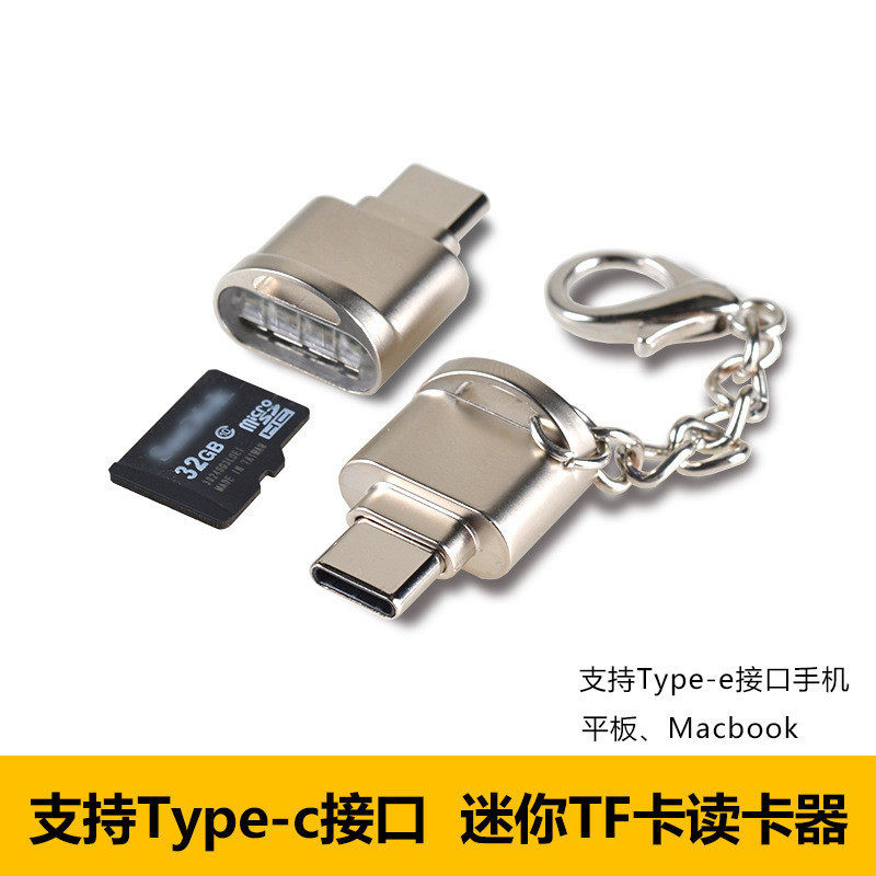 Type-C安卓Micro USB手机平板电脑外接TF读卡器SD卡MacBook读卡器