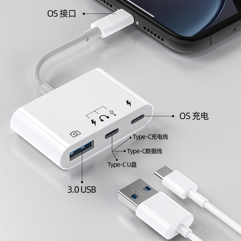 新款多功能手机otg读卡器三合一usb3.0U盘Type-c耳机读硬盘