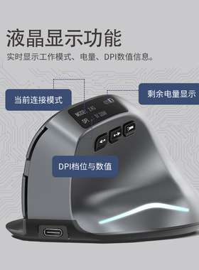 ZELOTES掌握者F-26C充电显示屏双模无线垂直鼠标 静音2.4G蓝牙