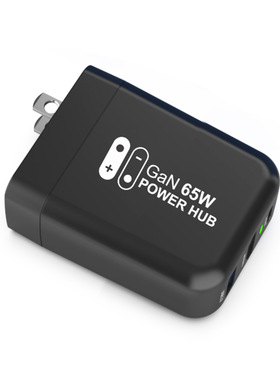 CD0303B-65W氮化镓充电器/SWITCHI底座/游戏底座/氮化镓快充拓展