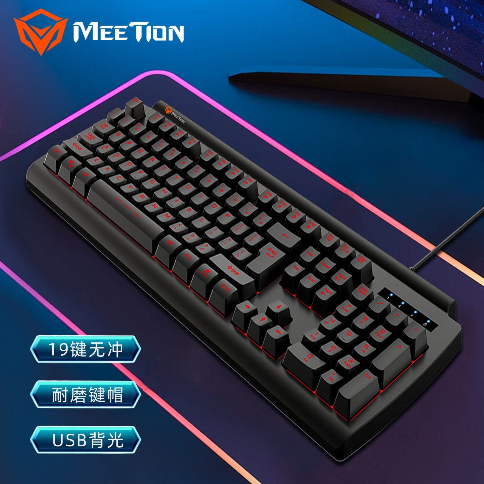 MEETION米神K9000内置金属铁板机械手感键盘有线背光游戏键盘