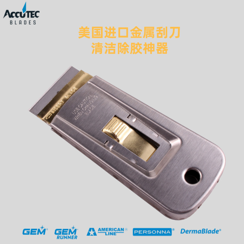 美国进口金属小铲刀铲缝刀片刮刀刀架单面刀片夹具手机屏幕铲胶
