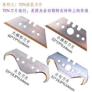 英国进口刀片美工梯形勾刀工具勾TIN耐用涂层牛角钩刀片地板切割