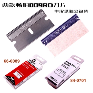 包邮美国ASR 009RD单面保安安全刀片66-0089&84-0701 刮胶修眉刀