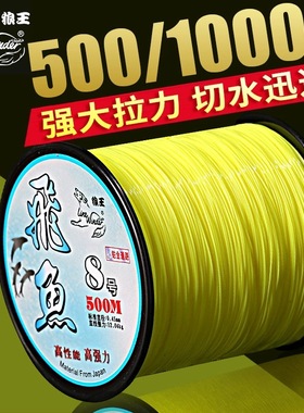 正品狼王鱼线飞鱼500米1000米荧光黄色尼龙线海竿矶竿抛竿渔轮线