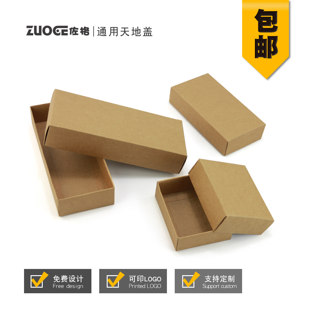 包装纸盒子现货天地盖 定做 礼品盒 服装纸盒 衬衫盒 送礼包装盒