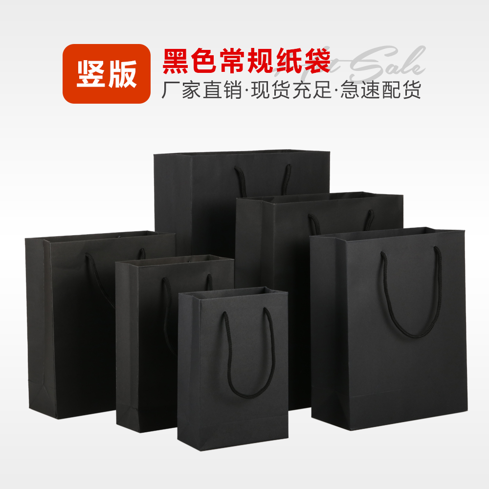 服装袋 现货 创意包装 礼品袋 黑色手提袋 广告推销袋子 印刷定制