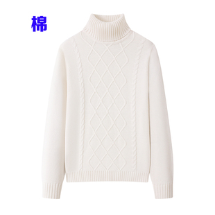 纯棉毛衣女高领全棉扭花棉线针织衫 加绒加厚粗毛线套头打底线衣冬
