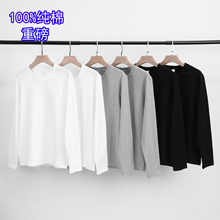 270克重磅纯棉全棉长袖圆领厚秋衣打底衫大码女装男女白色长袖T恤