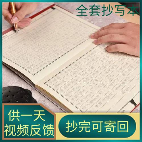 简单易上手地藏经普门品