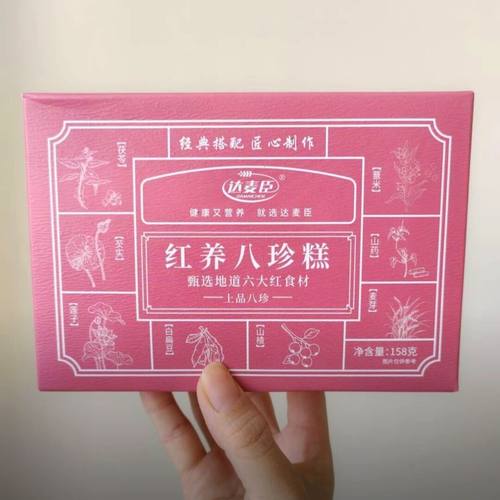 达麦臣八红八珍糕营养软糯不加蔗糖手工制作158g