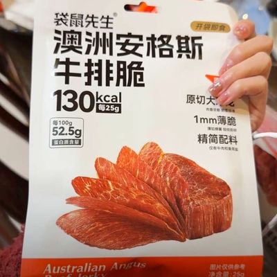 袋鼠先生安格斯牛排脆高蛋白解馋零食代餐即食健身深夜充饥