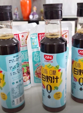 丁点儿0脂0糖白灼汁286g/瓶 *3 蒸鱼海鲜菜心蘸料煮菜鲜味