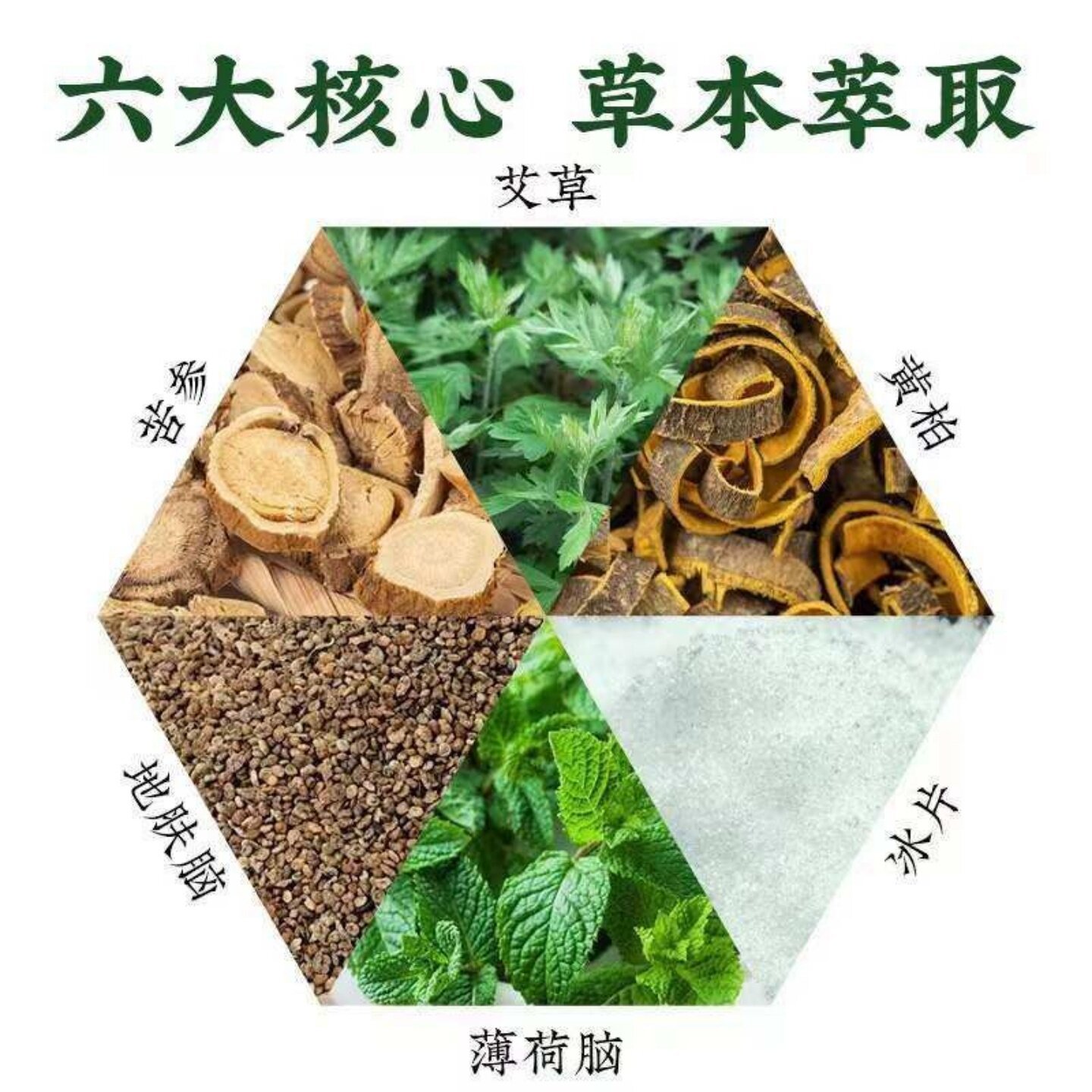 汉粹坊神农百草栢豫湿体手足疹股皮肤消毒护理（消）