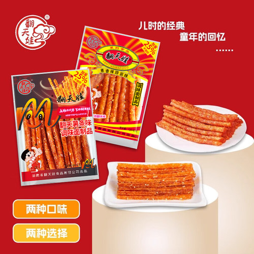 翻天娃辣条单独小包装