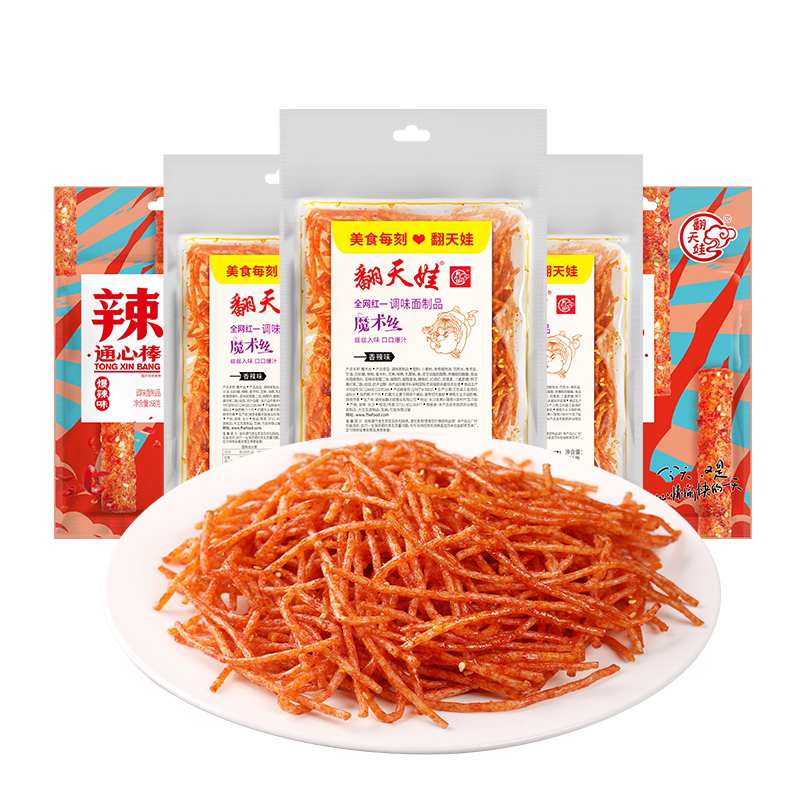 翻天娃爆辣魔术丝麻辣儿时零食