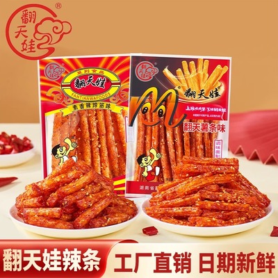 翻天娃薯条味辣条16g休闲小包装