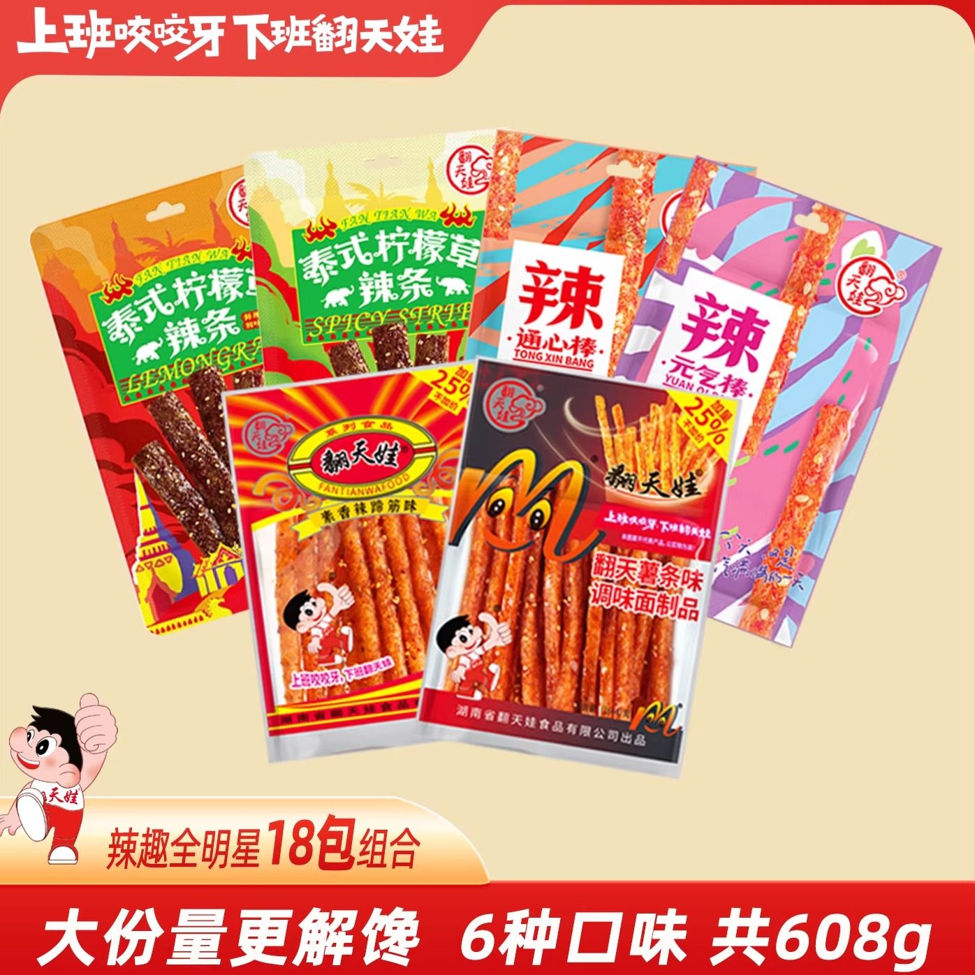 ����������ڡ������ޱ����������쾭��������С��ʳ18�����װ 22.9Ԫ