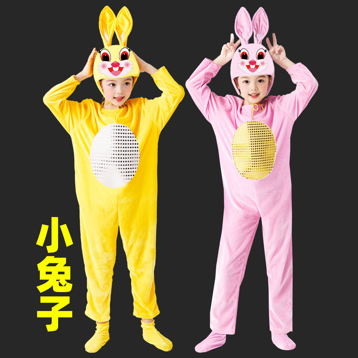 小兔子演出服儿童动物幼儿园演出卡通表演服装小白兔兔子表演服