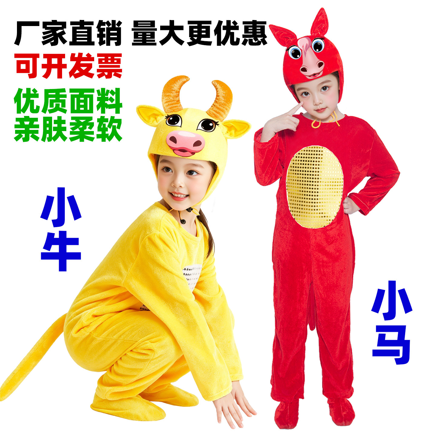 小牛儿童动物表演服表演服装幼儿园六一老牛小马过河演出服牛马