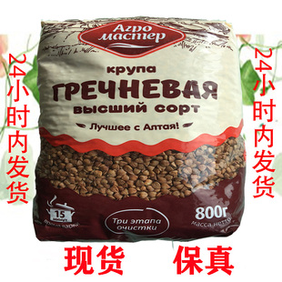 俄罗斯进口 荞麦米 三角米 营养米 buckwheat Гречка 800g