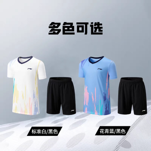 李宁速干透气凉爽训练服