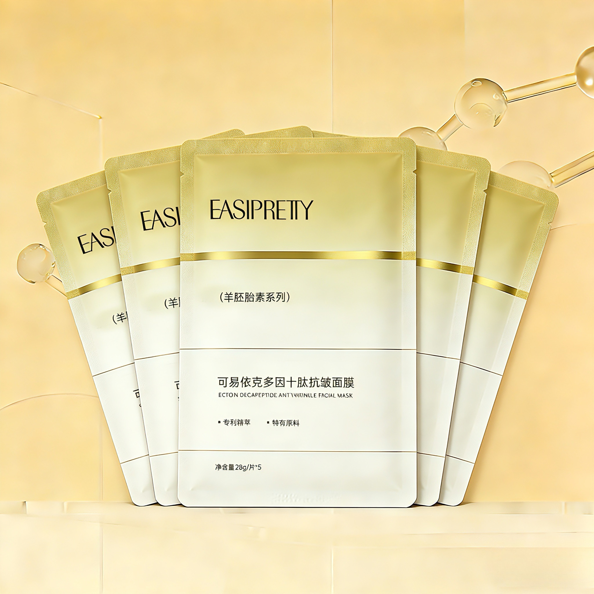 可易EASIPRETTY依克多因十肽抗皱面膜5片装/盒 进口膜布 补水保湿