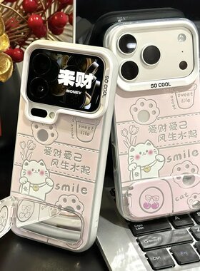 适用于iphone17promax爱财爱己猫咪VIVOX200PRO创意防摔小米17