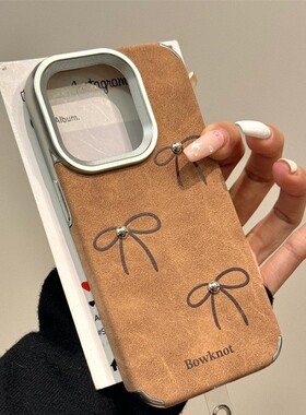 复古皮革棕色蝴蝶结适用苹果17promax手机壳iPhone14防摔13/11/12